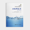 世界技能大赛训练导则 商品缩略图7