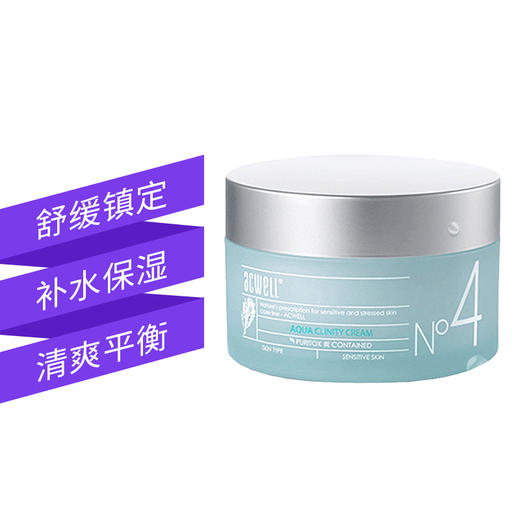 【现货】韩国ACWELL艾珂薇N4面霜保湿舒缓敏感肌肤修复孕妇50ml张馨予推荐 商品图0