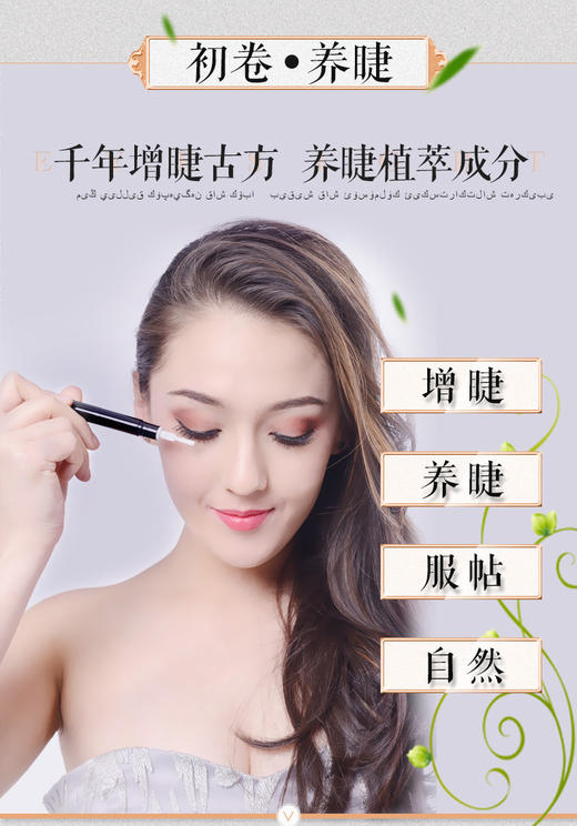 睫毛营养液 商品图2