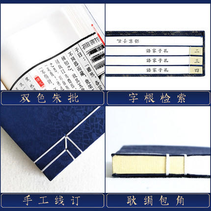 古体本《孔子家语》手工宣纸线装繁体竖排（一函四册） 商品图4