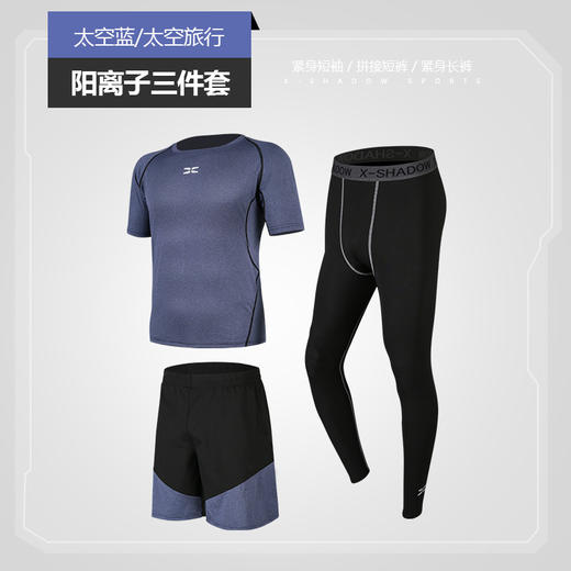 健身服男紧身衣健身房晨跑步速干篮球运动套装运动服饰夏季三件套 商品图6