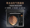 双色气垫眉膏 商品缩略图0