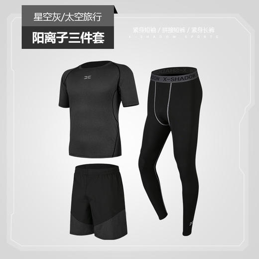 健身服男紧身衣健身房晨跑步速干篮球运动套装运动服饰夏季三件套 商品图8