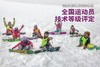 【夏令营】青少年暑期课程上线！加入我们，成为国家级运动员！2019年8月5日/8月8日 2019年8月8日-8月10日绍兴乔波冰雪世界进阶班 商品缩略图3