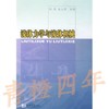 流体力学与流体机械  柯葵  同济大学出版社  9787560840000 商品缩略图0