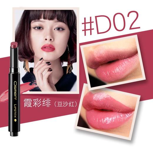 红花草本唇膏（按压式） 商品图1
