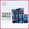 男士护肤套装三件套 商品缩略图1