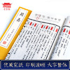 古体本《周易》 手工宣纸线装繁体竖排（一函五册） 商品缩略图3