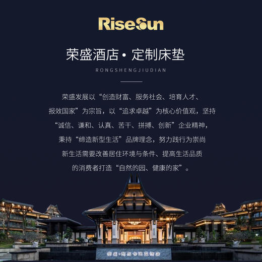 阿尔卡迪亚国际酒店同款定制床垫心之约床垫 商品图2