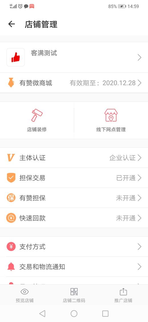 电子卡券 商品图0