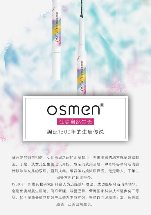 艾德莱斯眉笔 商品图1