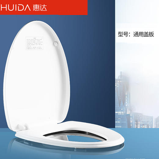 惠达马桶盖板 家用通用加厚智能坐圈坐便盖u型v型o型马桶盖配件uf5151