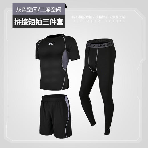 健身服男紧身衣健身房晨跑步速干篮球运动套装运动服饰夏季三件套 商品图10