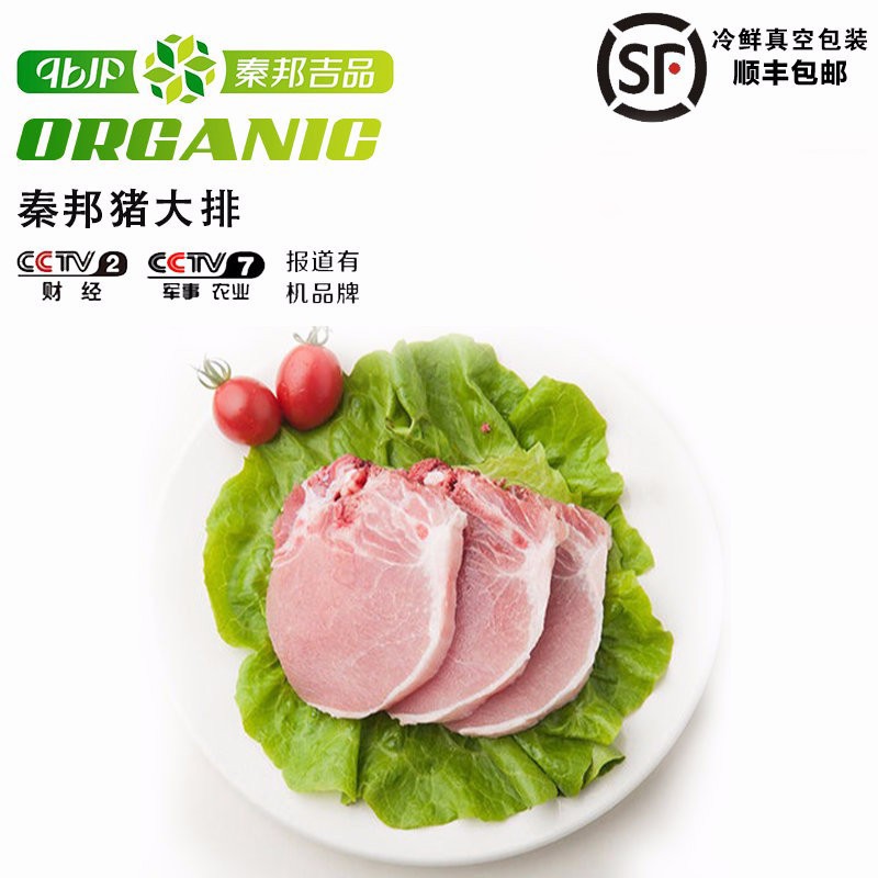 秦邦吉品 黑猪肉 猪大排 500g*1份