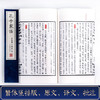 古体本《孔子家语》手工宣纸线装繁体竖排（一函四册） 商品缩略图2