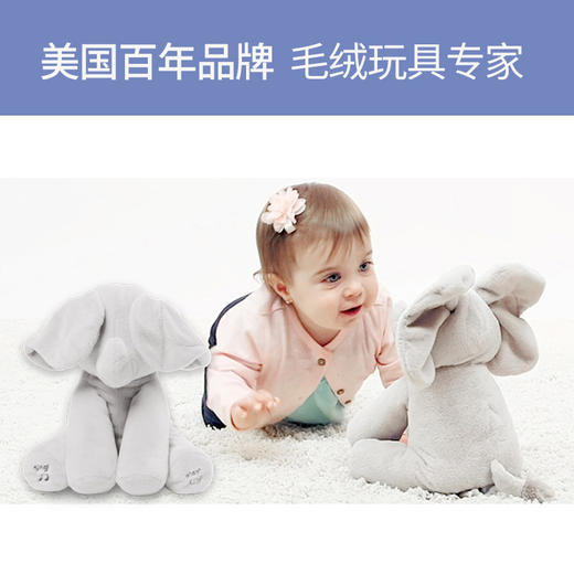美国Baby Gund菲比小象害羞躲猫猫宝宝毛绒公仔早教玩具音乐玩偶 商品图2