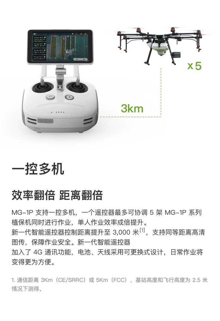 大疆(dji) 农业植保机 mg-1s/1sa/1p无人机 植保机电池 智能农药喷洒