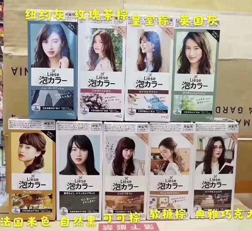 【现货】KAO/花王 BLAUNE艳丽染发剂 商品图1