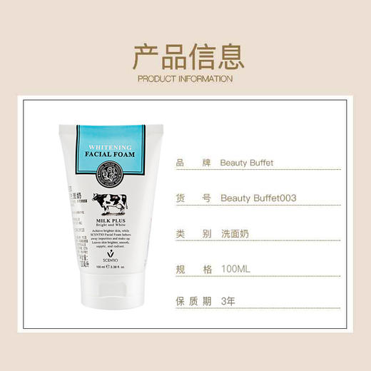 泰国Beauty Buffet Q10牛奶洗面奶深层洁净美白男女洁面乳100ML*2 B8856153242413 商品图4