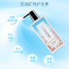 MILENSEA米蓝晞黑泥洗发水护发素套装男女士控油去屑止痒防开叉400ml 7290112160737 商品缩略图2