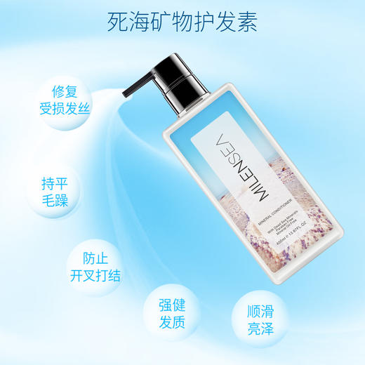 MILENSEA米蓝晞黑泥洗发水护发素套装男女士控油去屑止痒防开叉400ml 7290112160737 商品图2