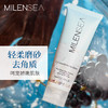 MILENSEA进口海盐洗面奶男女面部除螨虫洁面磨砂乳去角质去除螨虫7290014610699 商品缩略图1