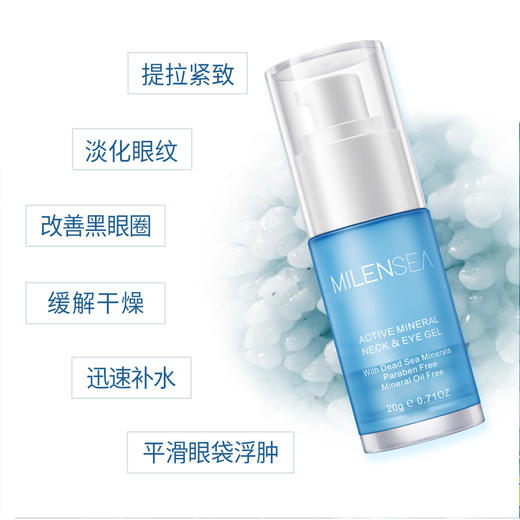 米蓝晞MILENSEA死海矿物质舒活眼颈胶眼霜颈霜淡化纹20g 72900166694‬‬97‬ 商品图2