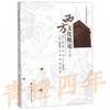 西方文化概论 第二版 朱丽  电子科技大学出版社  9787564731328 商品缩略图0