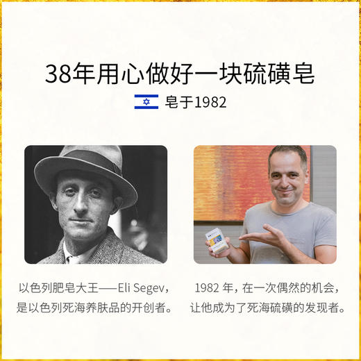 MILENSEA死海硫磺皂面部除螨虫全身背部祛痘洗脸洁面去除螨虫香肥125g 7290014610842 商品图5