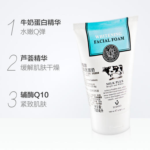 泰国Beauty Buffet Q10牛奶洗面奶深层洁净美白男女洁面乳100ML*2 B8856153242413 商品图1