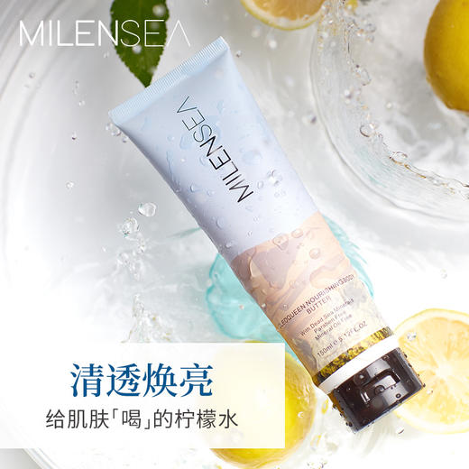 MILENSEA米蓝晞进口矿物养肤身体乳150ml滋润乳补水保湿润肤露润体乳男女7290112160539 商品图1