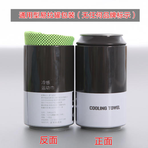 运动健身冷感毛巾 商品图3