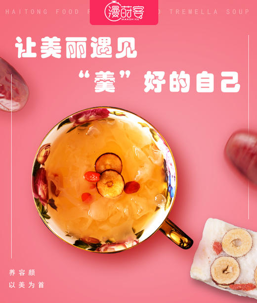 漫莳客冻干果干银耳羹组合装冻干休闲零食 商品图2