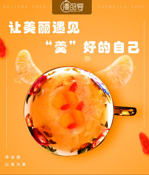 漫莳客冻干果干银耳羹组合装冻干休闲零食 商品图3