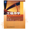 工程力学（静力学和材料力学）第2版  范钦珊  高等教育出版社  9787040218138【两种封面随机发货】 商品缩略图1