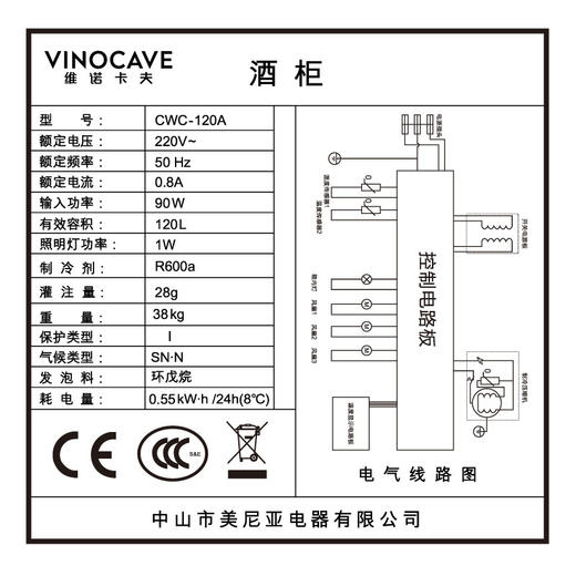 Vinocave/维诺卡夫 CWC-120A 压缩机恒温红酒柜家用冰吧冷藏柜 商品图4