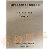 信号与系统分析 实验指导书 朱杰 成都理工大学信息工程学院 商品缩略图0
