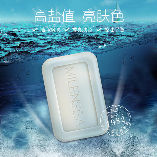 MILENSEA米蓝晞死海矿物海盐皂控油除螨天然植物手工皂洗脸精油皂125g 7290015852043 商品图3