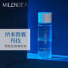 MILENSEA米蓝晞进口死海天然矿物卸妆液面部眼唇卸妆油深层清洁学生矿物卸妆水120ml 卸妆液120ml 7290112160560 商品缩略图1