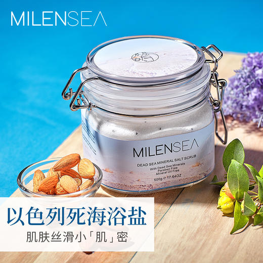 Milensea/米蓝晞进口死海沐浴盐胸前后背部除螨祛痘去角质皮肤 500g 7290016115451 商品图4