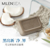 Milensea米蓝晞以色列死海天然黑泥深层清洁卸妆洁面沐浴皂男女125g 7290014610682 商品缩略图2
