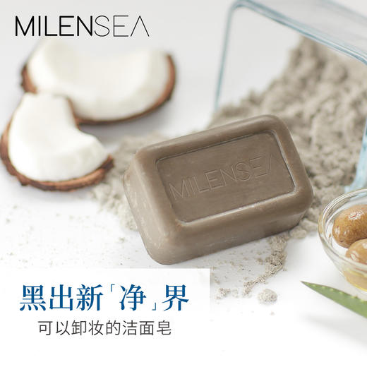 Milensea米蓝晞以色列死海天然黑泥深层清洁卸妆洁面沐浴皂男女125g 7290014610682 商品图2