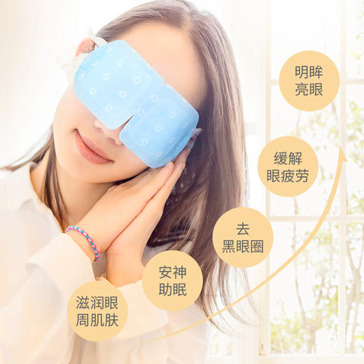 以色列MILENSEA米蓝晞 蒸汽热敷眼罩10片眼部SPA 缓解眼部疲劳7290017119601 商品图3