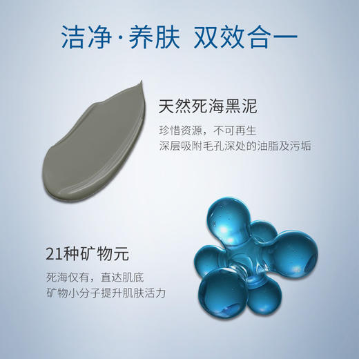 MILENSEA以色列进口死海泥清洁面膜去黑头清洁毛孔65g 7290014610651 商品图4