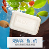 MILENSEA米蓝晞死海矿物海盐皂控油除螨天然植物手工皂洗脸精油皂125g 7290015852043 商品缩略图1