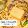 MILENSEA死海硫磺皂面部除螨虫全身背部祛痘洗脸洁面去除螨虫香肥125g 7290014610842 商品缩略图3