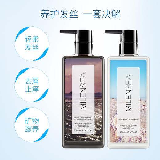 MILENSEA米蓝晞黑泥洗发水护发素套装男女士控油去屑止痒防开叉400ml 7290112160737 商品图4