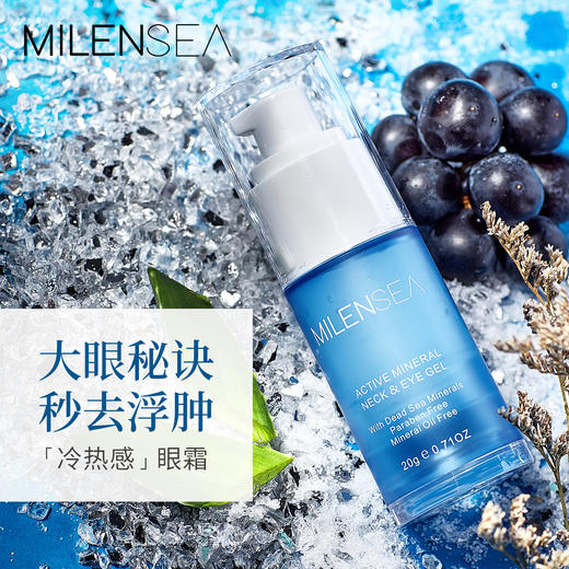 米蓝晞MILENSEA死海矿物质舒活眼颈胶眼霜颈霜淡化纹20g 72900166694‬‬97‬ 商品图1