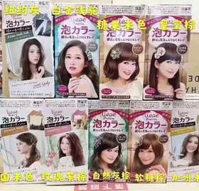 【现货】KAO/花王 BLAUNE艳丽染发剂