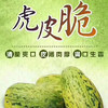 内蒙巴彦淖尔 河套地区富硒 虎皮脆 香瓜7.5-8斤左右/箱 皮薄肉厚 清脆爽口 口感酥脆 满口生香 商品缩略图2
